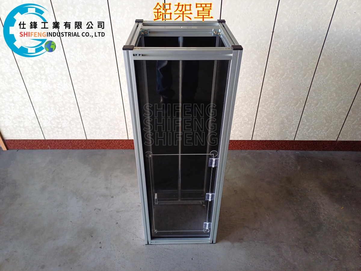 鋁架罩