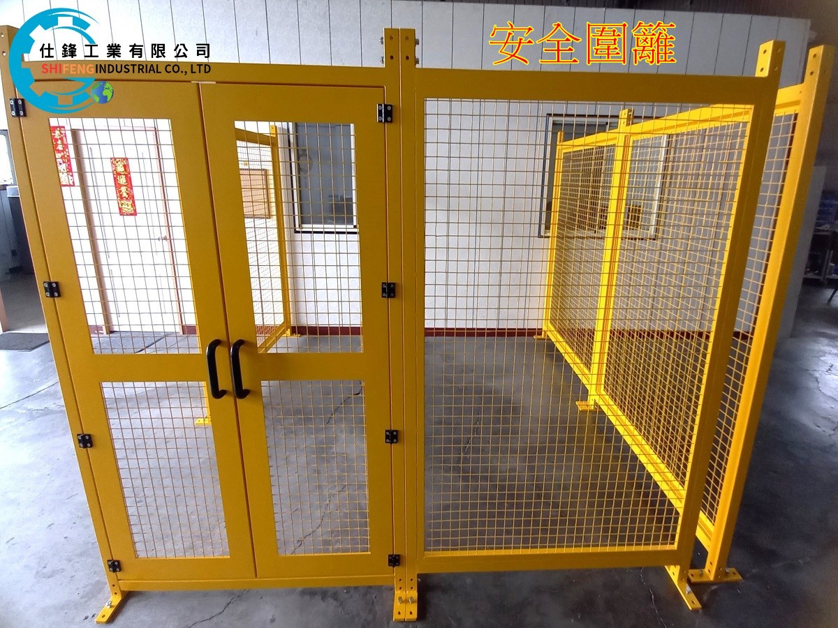 安全圍籬