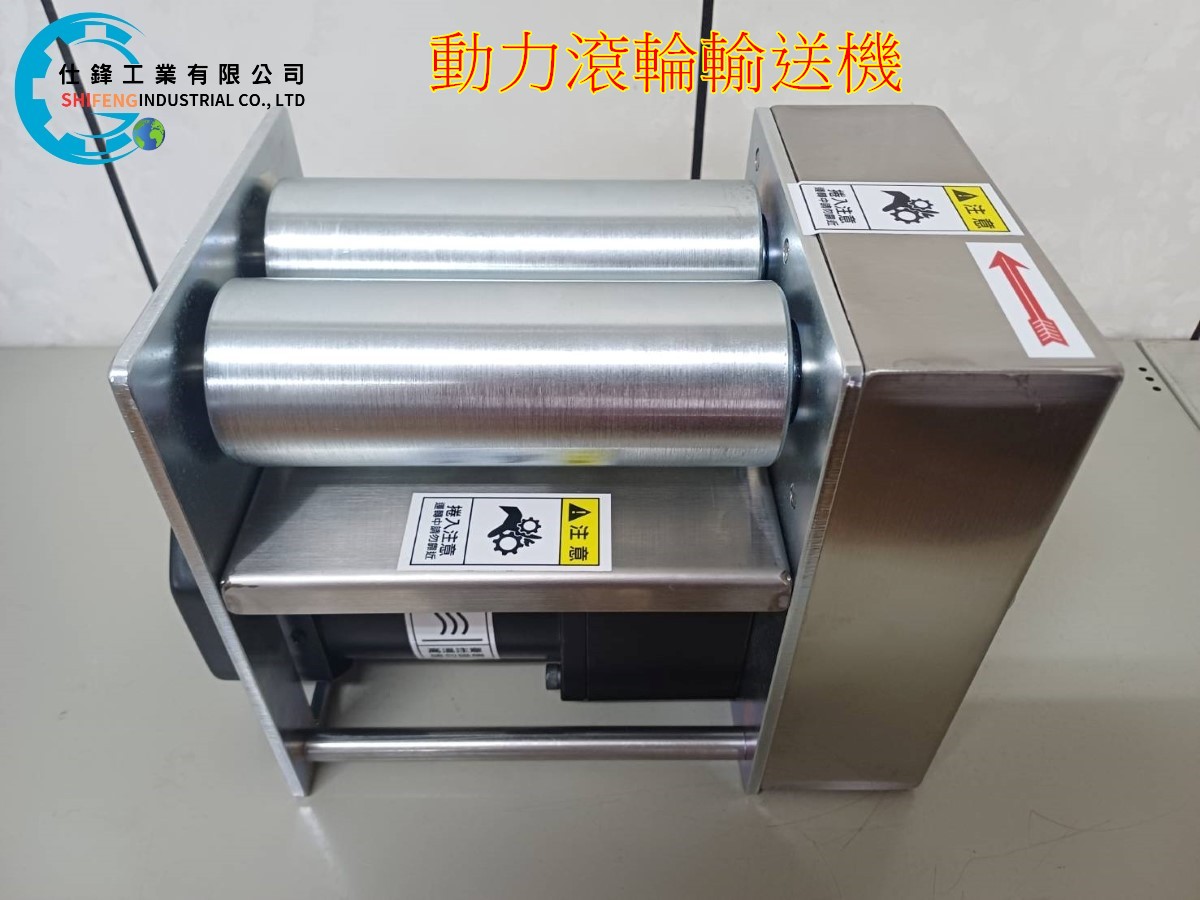動力滾輪輸送機