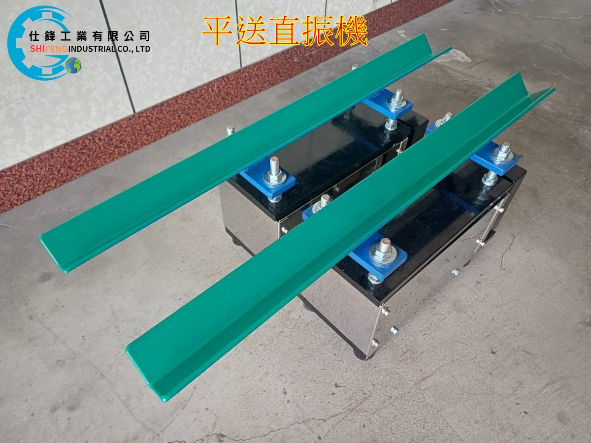 圓棒平送直振機