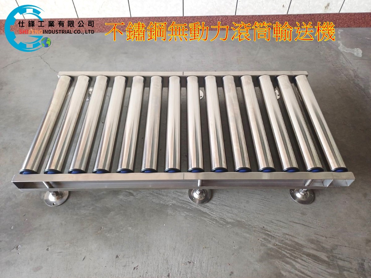 不鏽鋼無動力滾筒輸送機