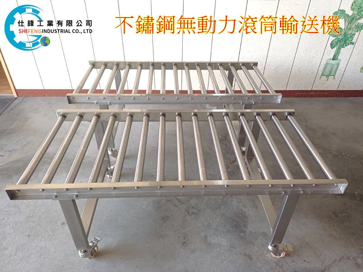 不鏽鋼無動力滾筒輸送機